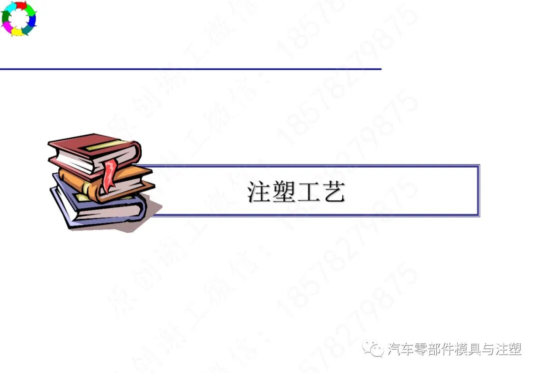 注塑工艺及常见缺陷分析的图4