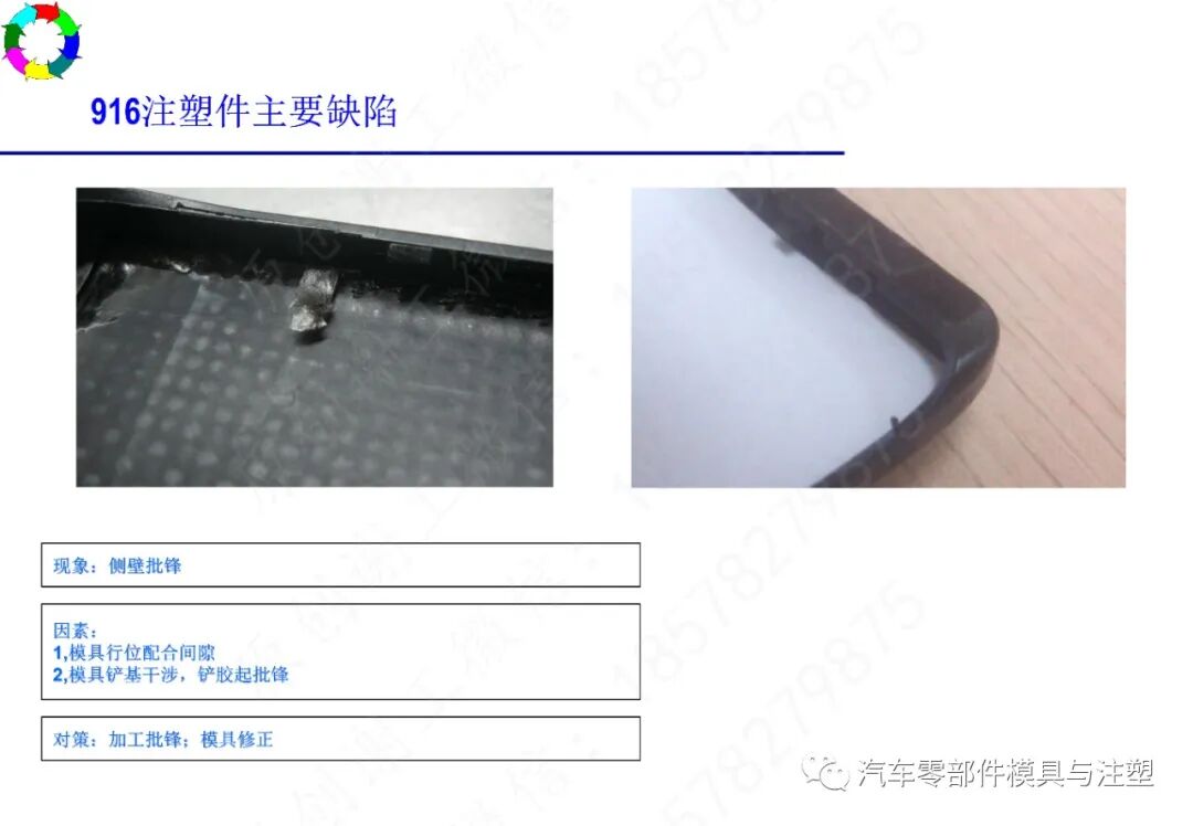 注塑工艺及常见缺陷分析的图33