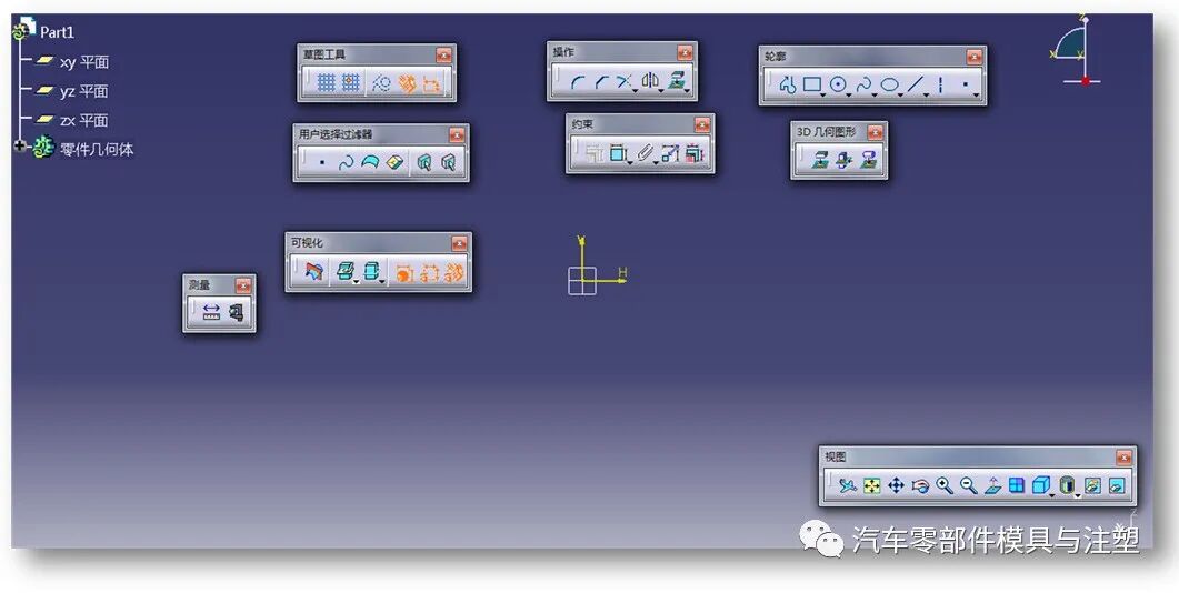 干货 & CATIA V5R20草图设计的图5