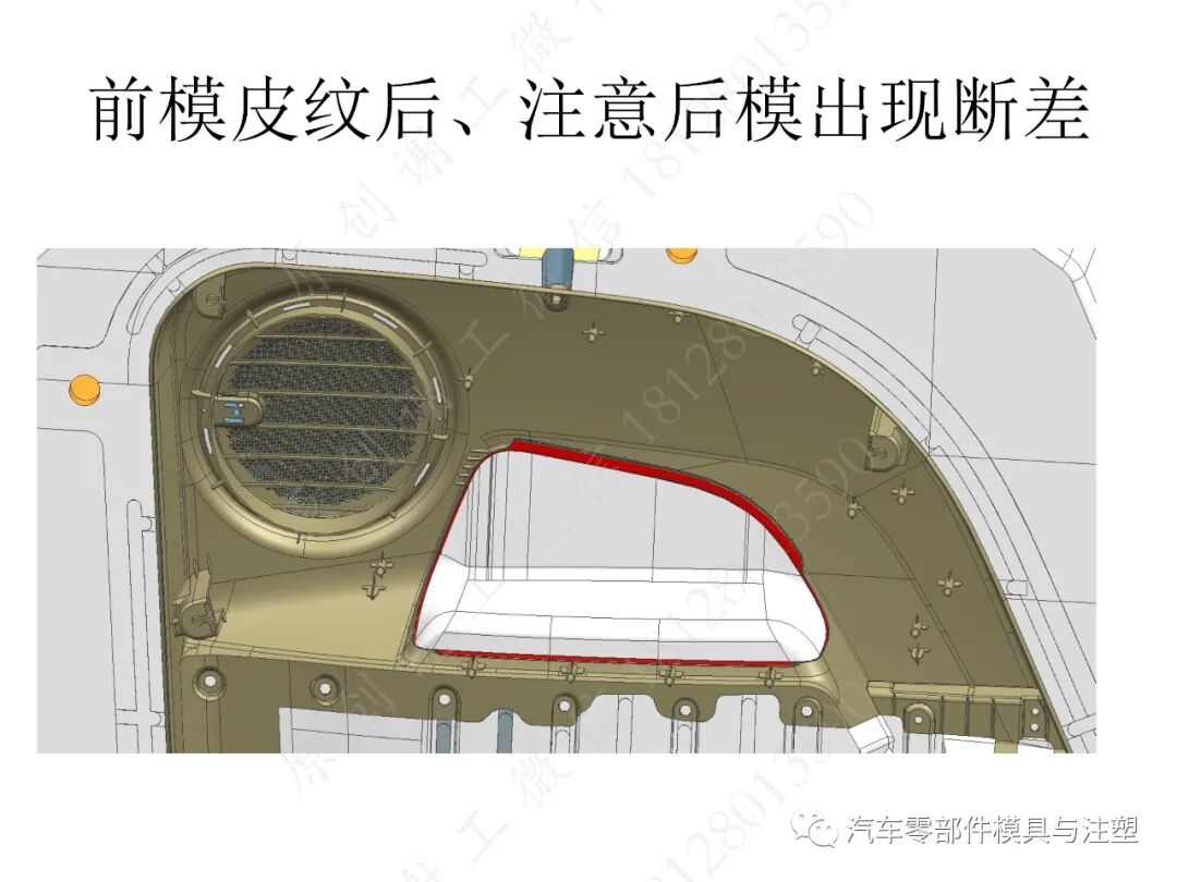 原创：汽车门板模具制造工艺的图12