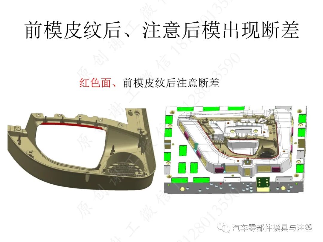 原创：汽车门板模具制造工艺的图13