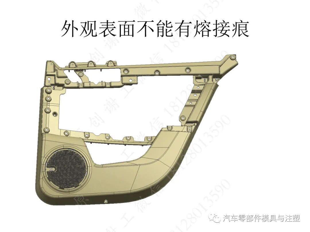 原创：汽车门板模具制造工艺的图9