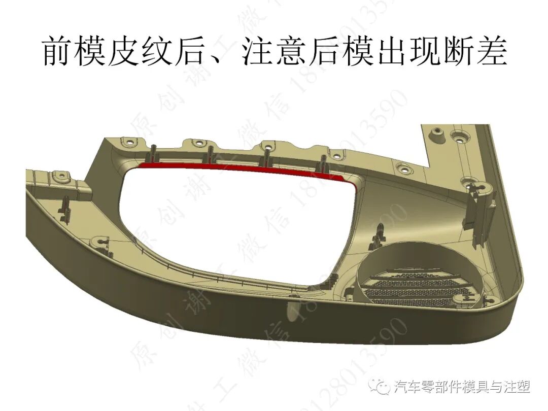 原创：汽车门板模具制造工艺的图11