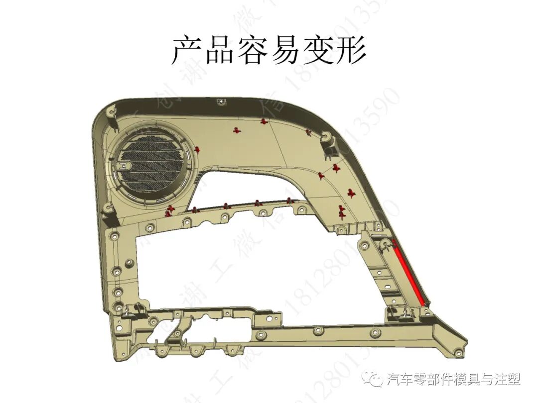 原创：汽车门板模具制造工艺的图10