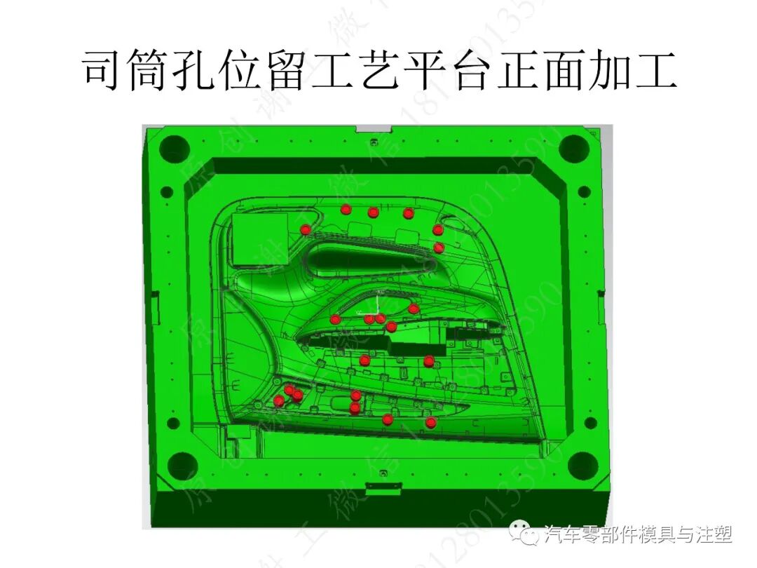 原创：汽车门板模具制造工艺的图17