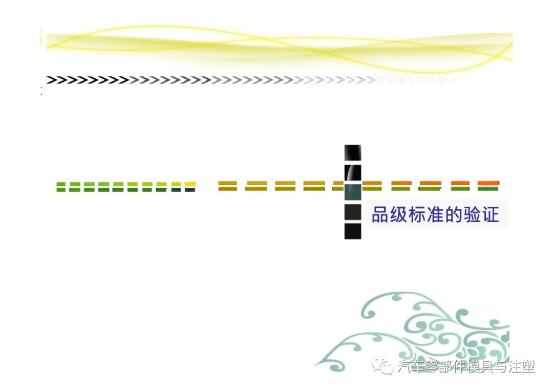 汽車常用塑膠材料總結的圖34