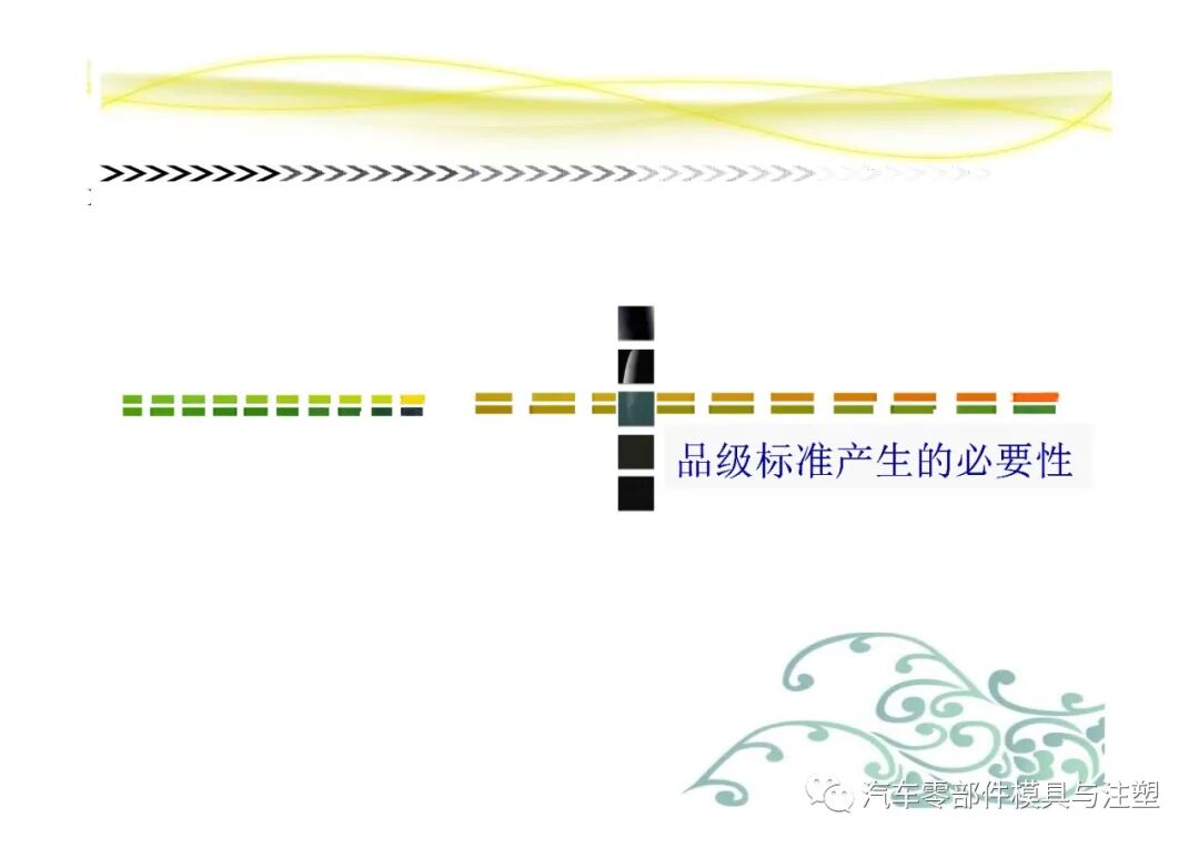 汽車常用塑膠材料總結的圖3