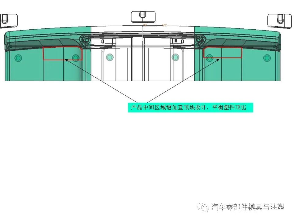 汽車保險(xiǎn)杠模具設(shè)計(jì)問題點(diǎn)總結(jié)的圖15