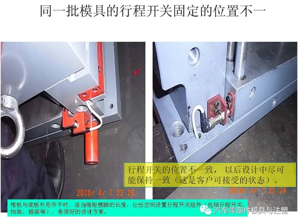 汽車保險(xiǎn)杠模具設(shè)計(jì)問題點(diǎn)總結(jié)的圖4