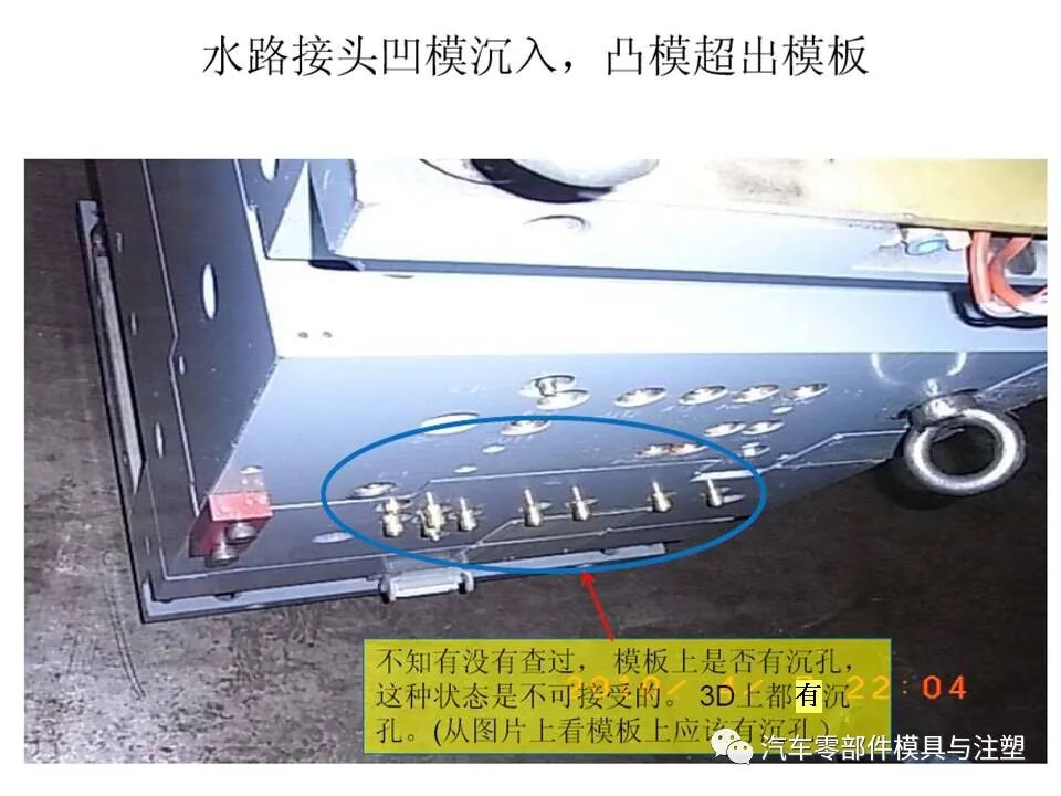 汽車保險(xiǎn)杠模具設(shè)計(jì)問題點(diǎn)總結(jié)的圖2