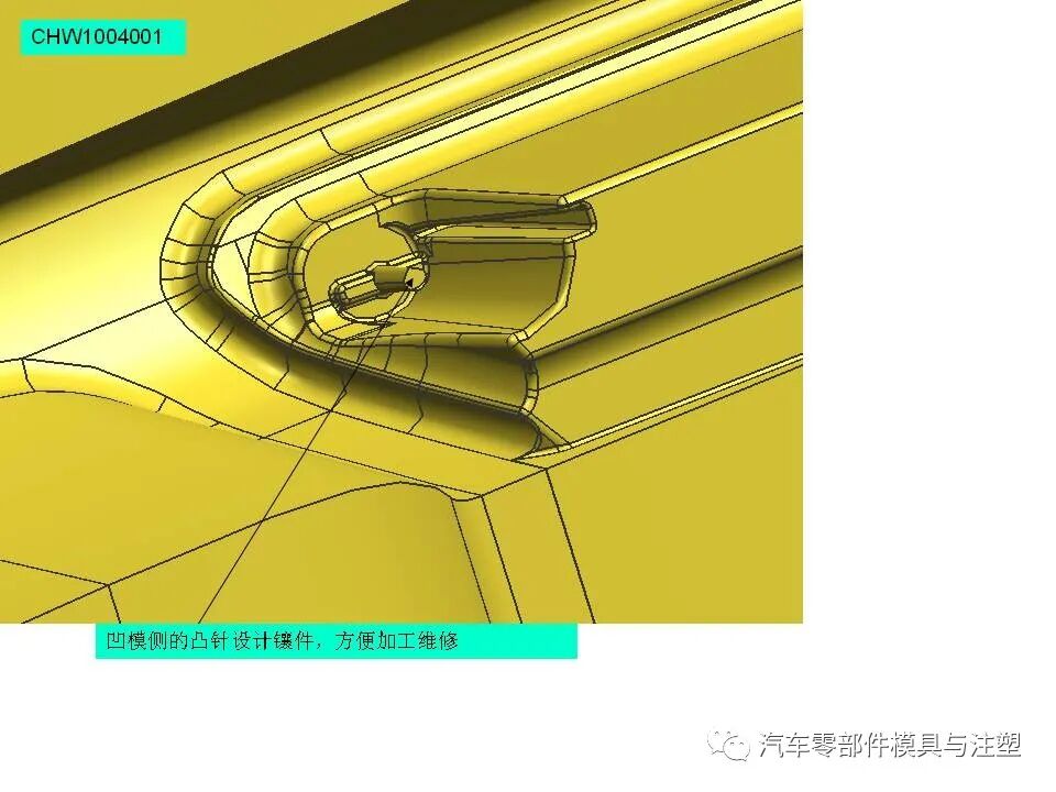 汽車保險(xiǎn)杠模具設(shè)計(jì)問題點(diǎn)總結(jié)的圖11