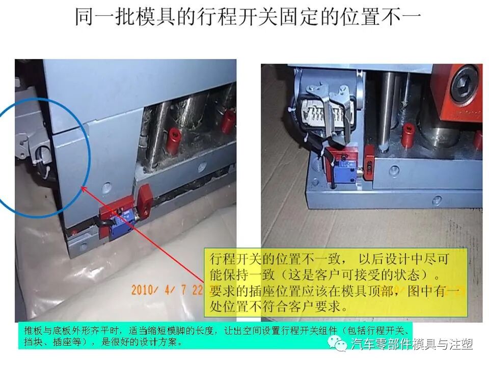 汽車保險(xiǎn)杠模具設(shè)計(jì)問題點(diǎn)總結(jié)的圖3