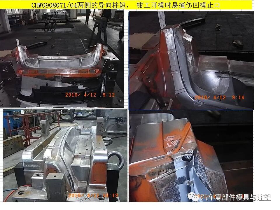 汽車保險(xiǎn)杠模具設(shè)計(jì)問題點(diǎn)總結(jié)的圖33