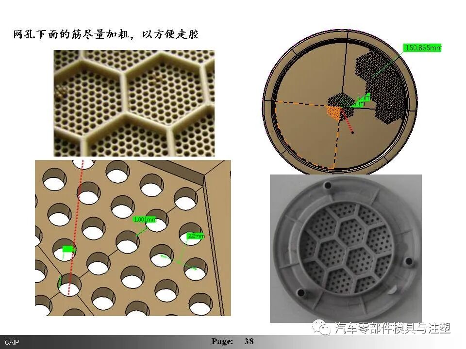 汽车内外饰模具设计要点总结（下篇）的图12