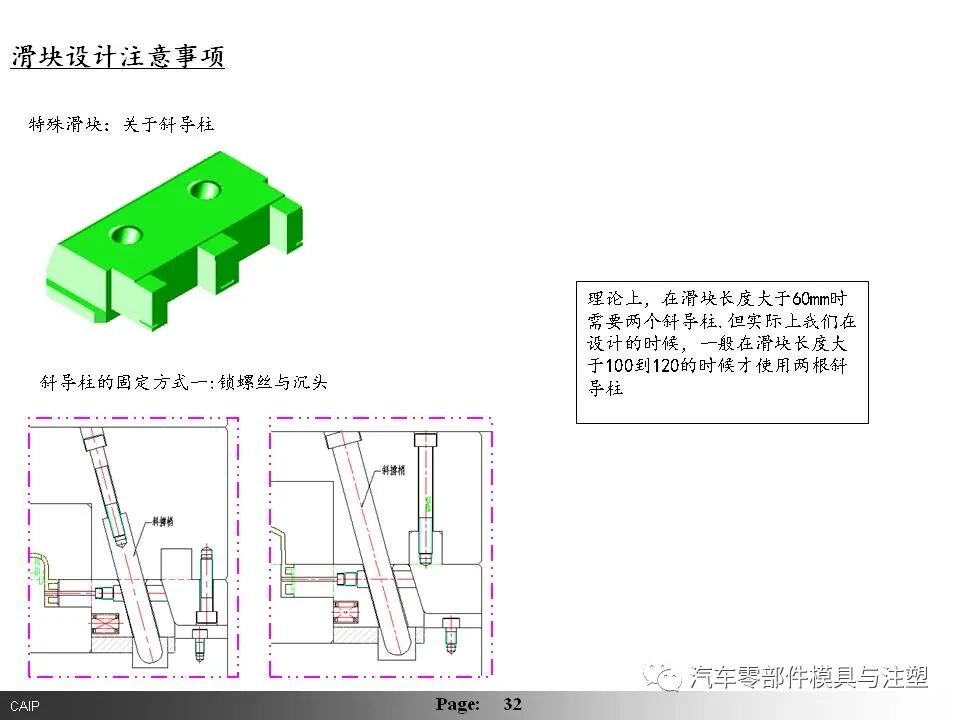 汽车内外饰模具设计要点总结（下篇）的图6