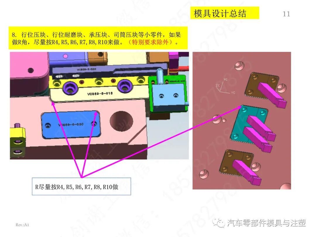 经典出口模具设计问题点总结的图11