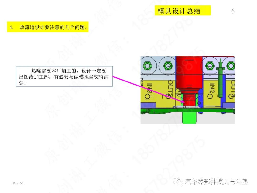 经典出口模具设计问题点总结的图6