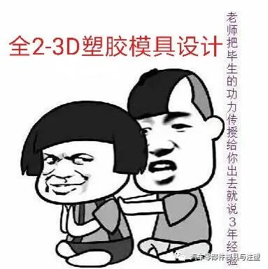 提高模具設計水平的途徑有哪些？的圖4