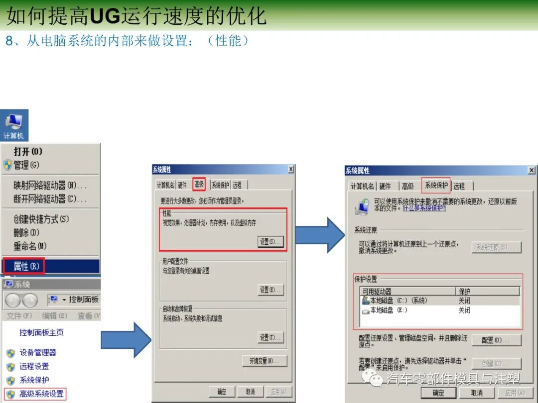百试百灵 & 如何提高UG运行速度的图9