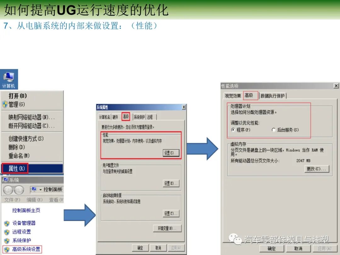 百试百灵 & 如何提高UG运行速度的图8