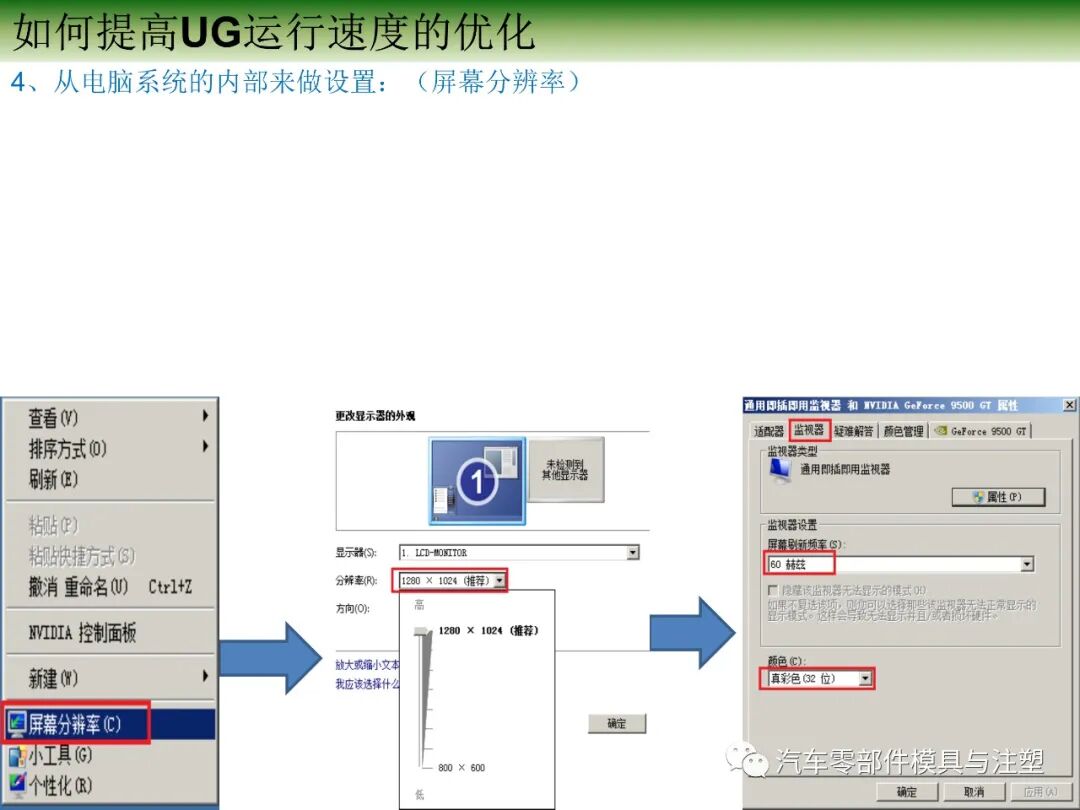 百试百灵 & 如何提高UG运行速度的图5