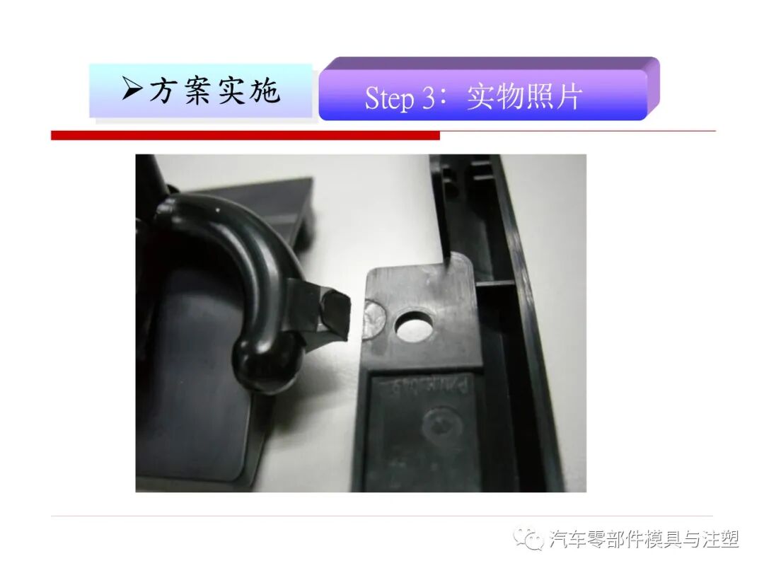 干货 & 模內剪切技术介绍的图11