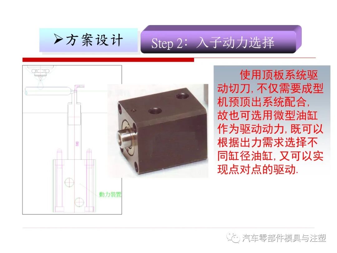 干货 & 模內剪切技术介绍的图8