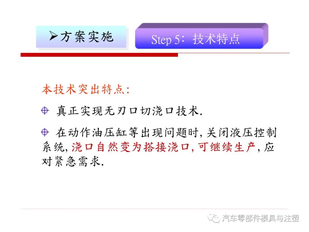 干货 & 模內剪切技术介绍的图13