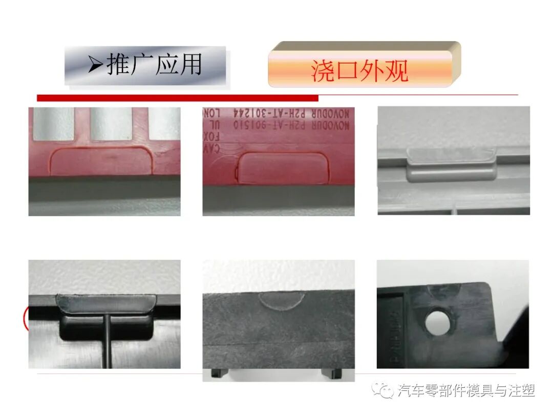 干货 & 模內剪切技术介绍的图18