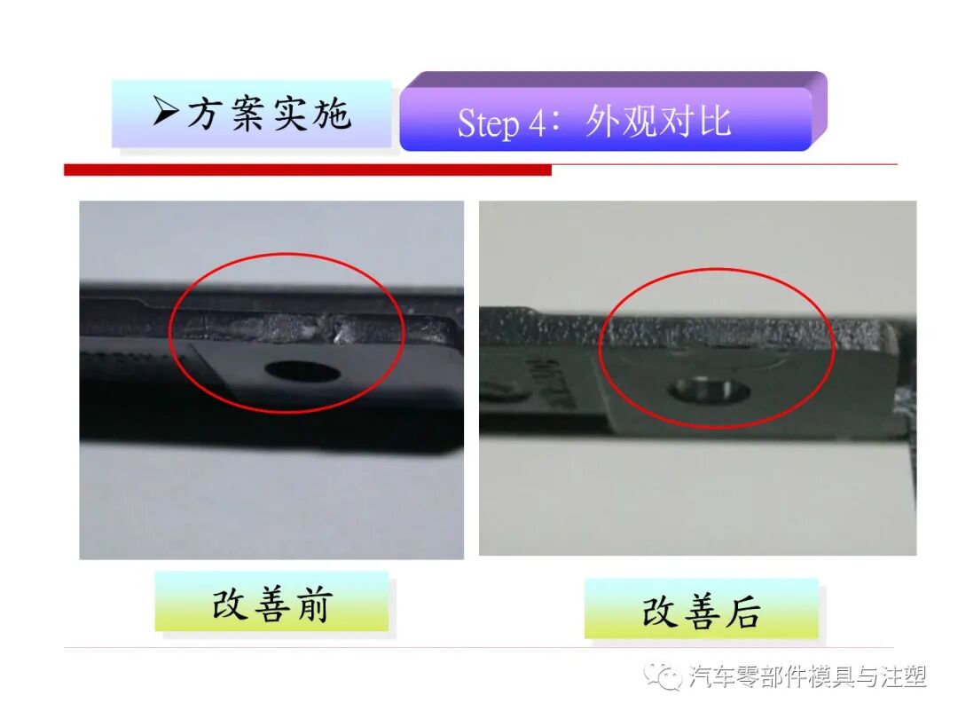 干货 & 模內剪切技术介绍的图12