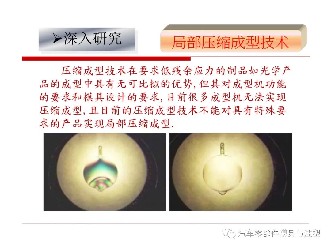 干货 & 模內剪切技术介绍的图19