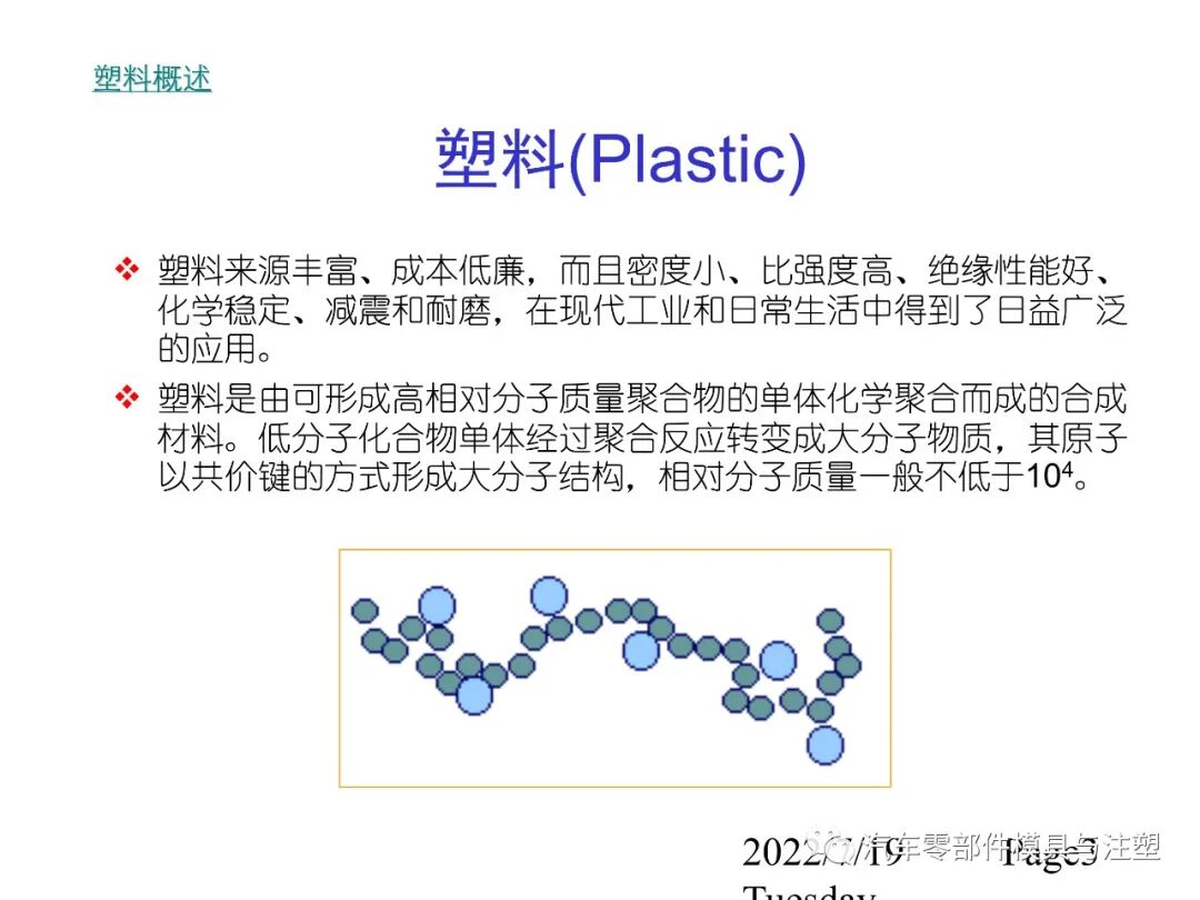 最全最經(jīng)典塑膠材料知識(shí)的圖2