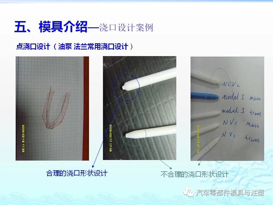 注塑件结构设计及工艺介绍的图32