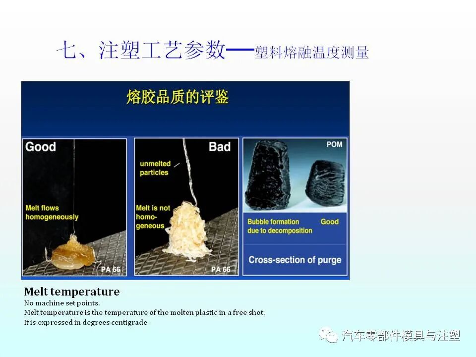 注塑件结构设计及工艺介绍的图45