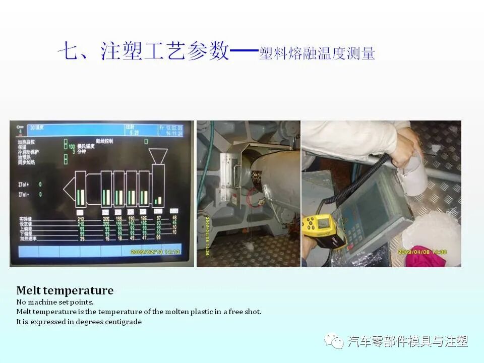 注塑件结构设计及工艺介绍的图43