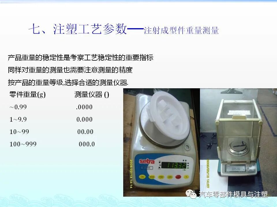 注塑件结构设计及工艺介绍的图47
