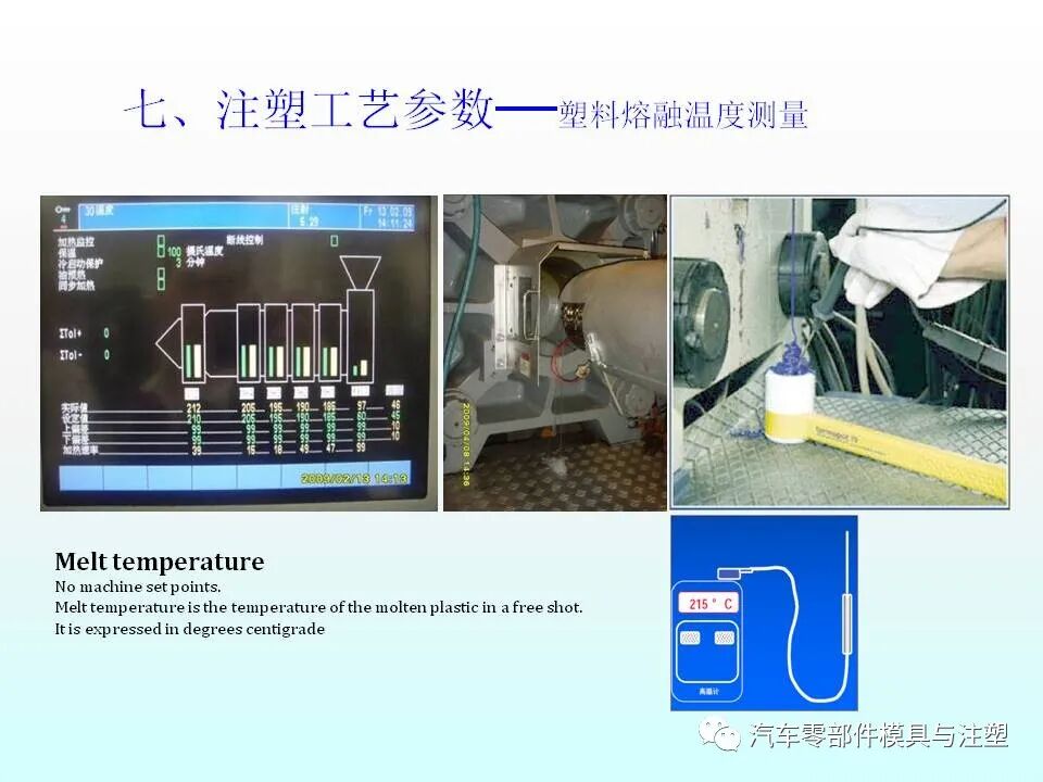 注塑件结构设计及工艺介绍的图44