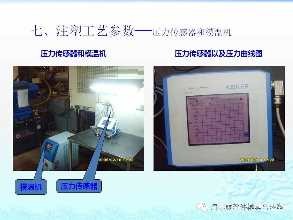 注塑件结构设计及工艺介绍的图40