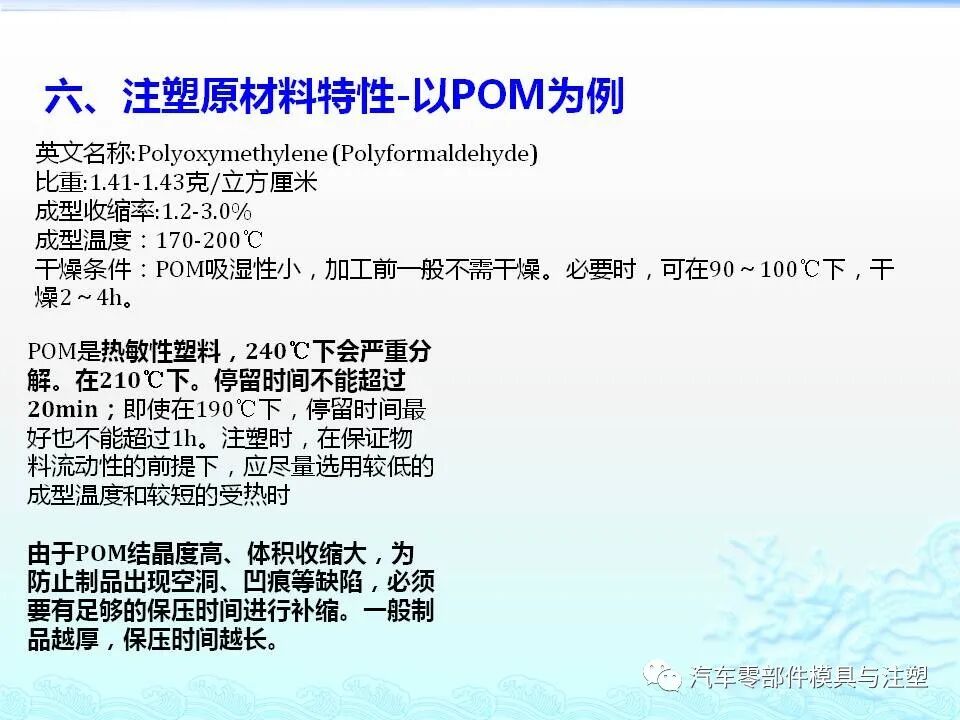 注塑件结构设计及工艺介绍的图36