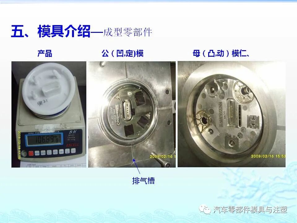 注塑件结构设计及工艺介绍的图33