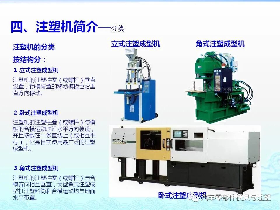 注塑件结构设计及工艺介绍的图21
