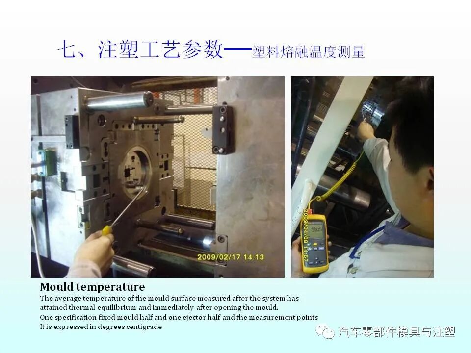注塑件结构设计及工艺介绍的图46