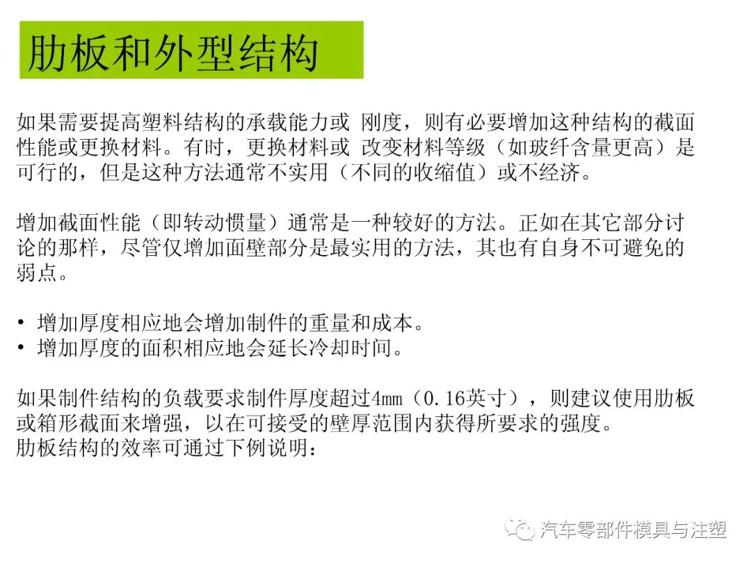 塑料產品設計經驗總結的圖9
