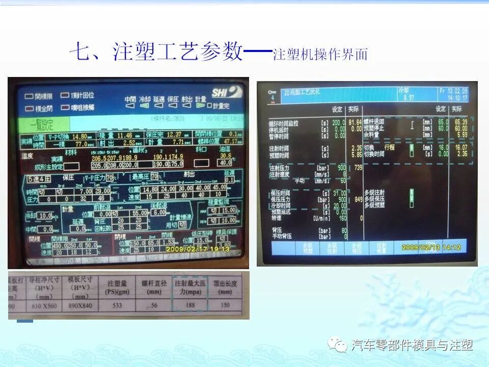 注塑件结构设计及工艺介绍的图39