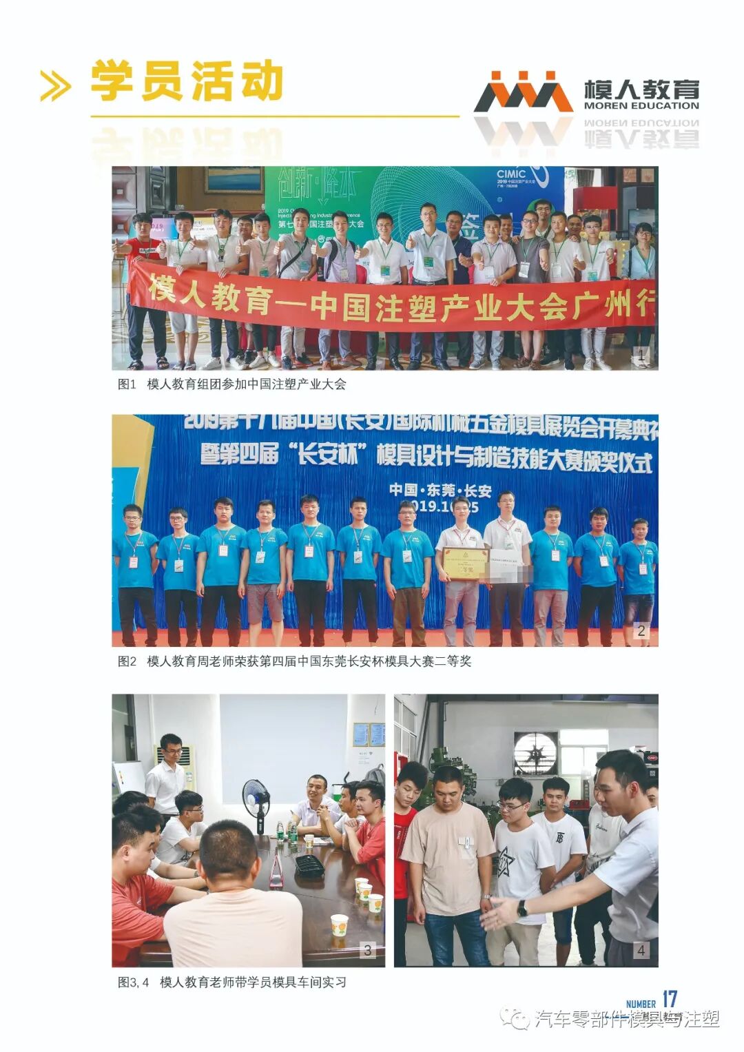 汽車模設計問題點檢討的圖36