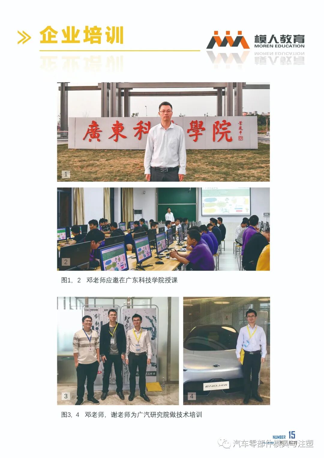 汽車模設計問題點檢討的圖34