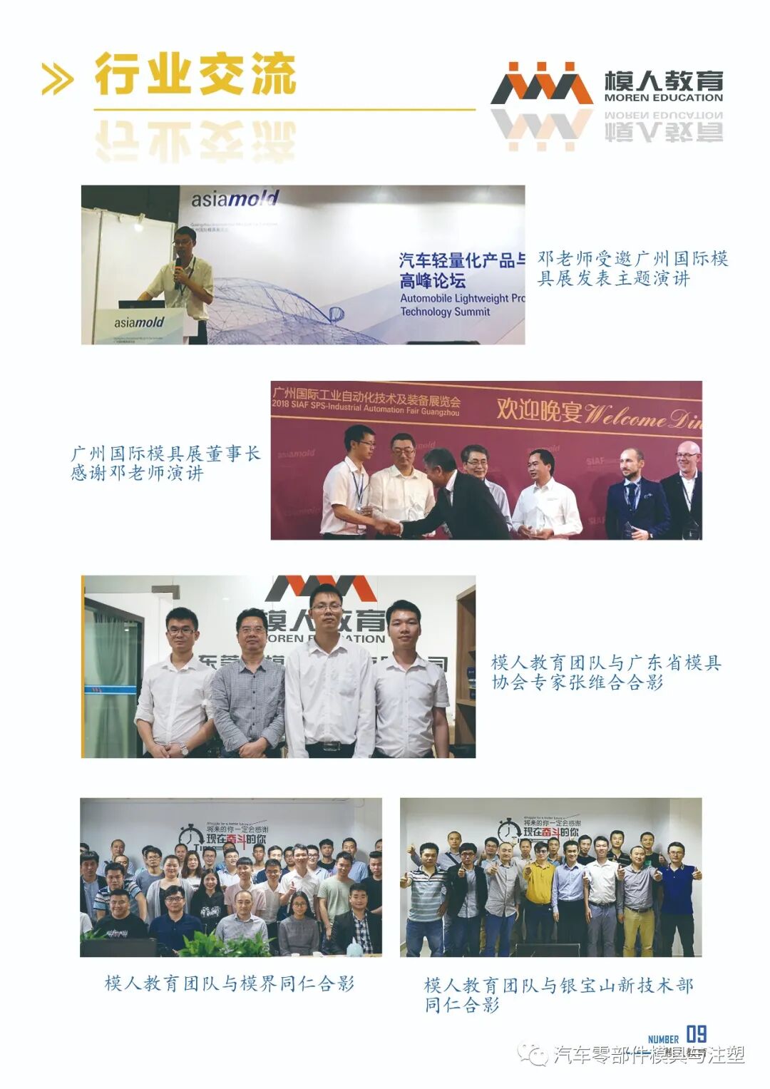 汽車模設計問題點檢討的圖33