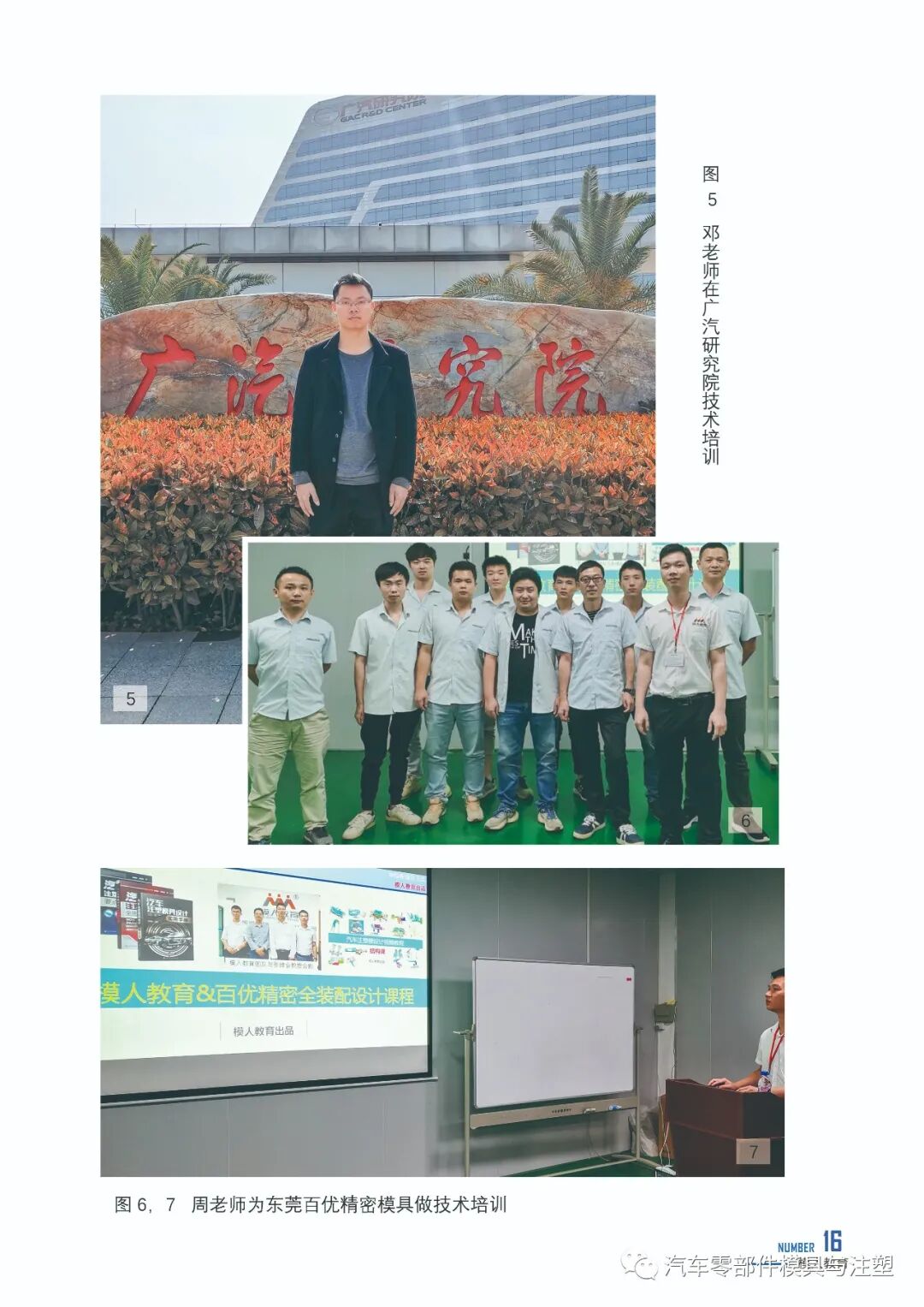 汽車模設計問題點檢討的圖35
