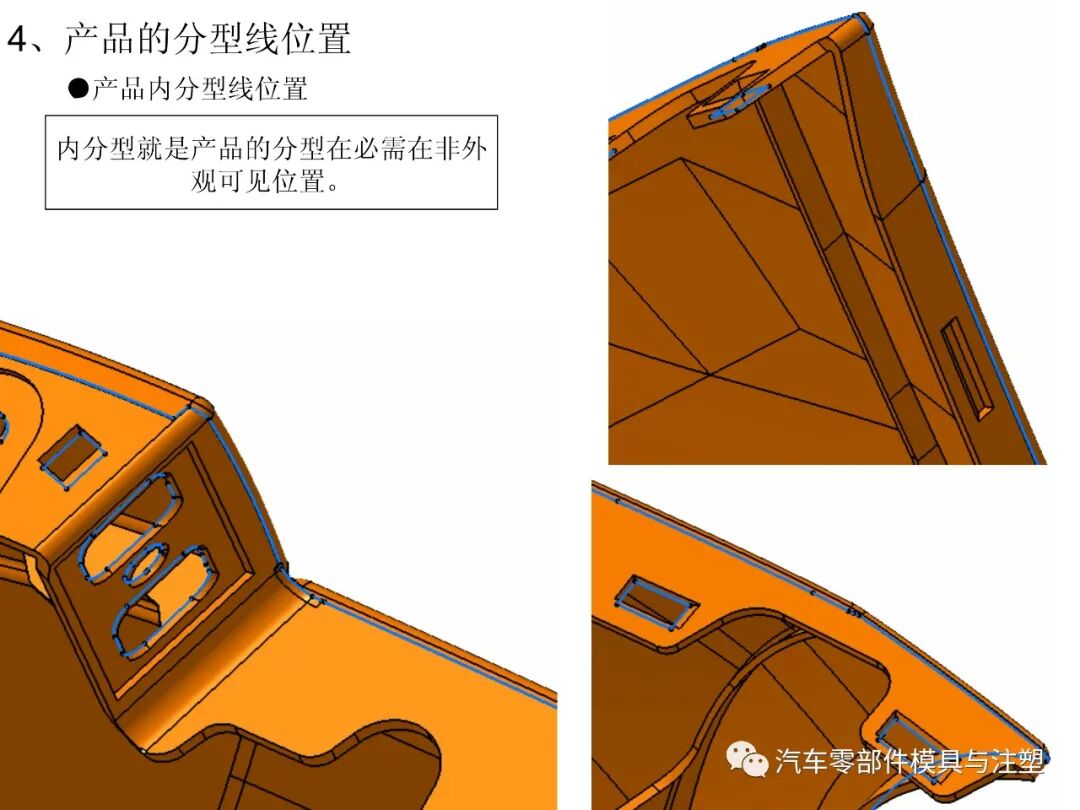汽車保險杠模具設計要點總結的圖6