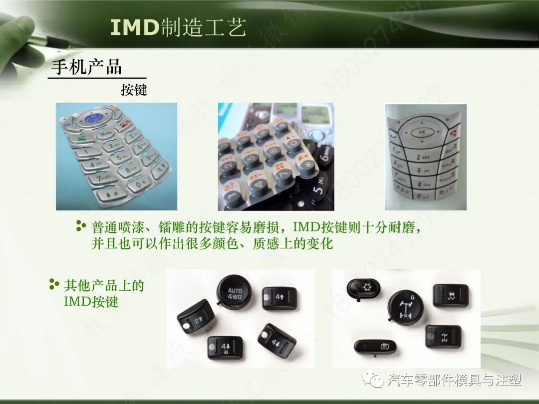 IMD材料制造工艺解析的图31